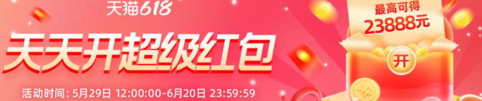 618抢红包