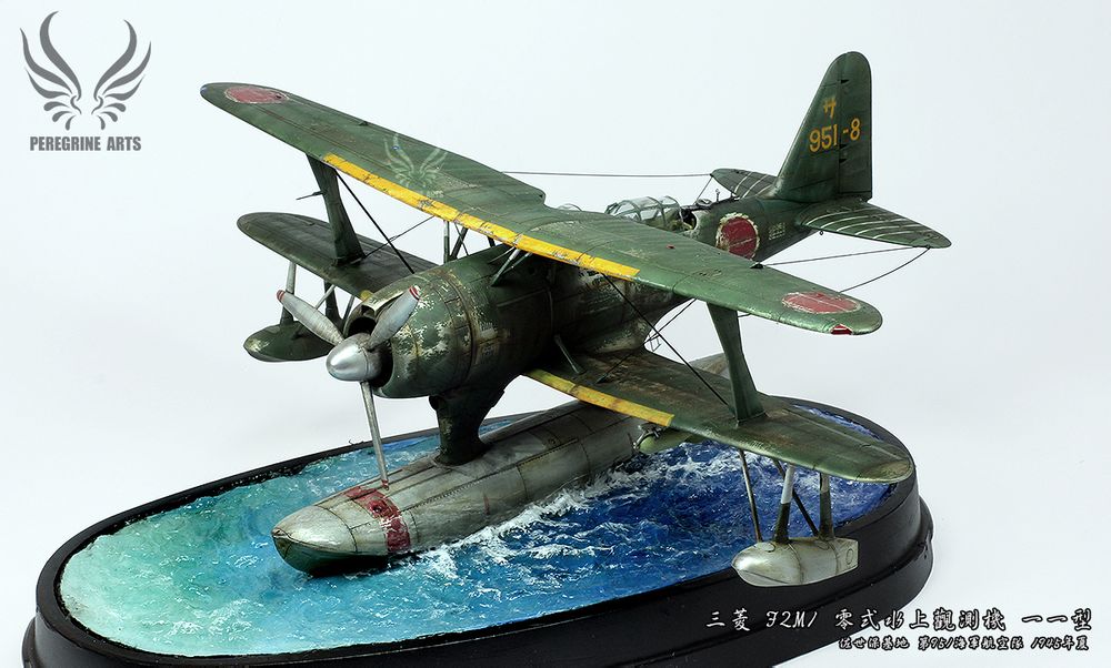 (长谷川19196)1/48三菱f1m2 零式水上观测机
