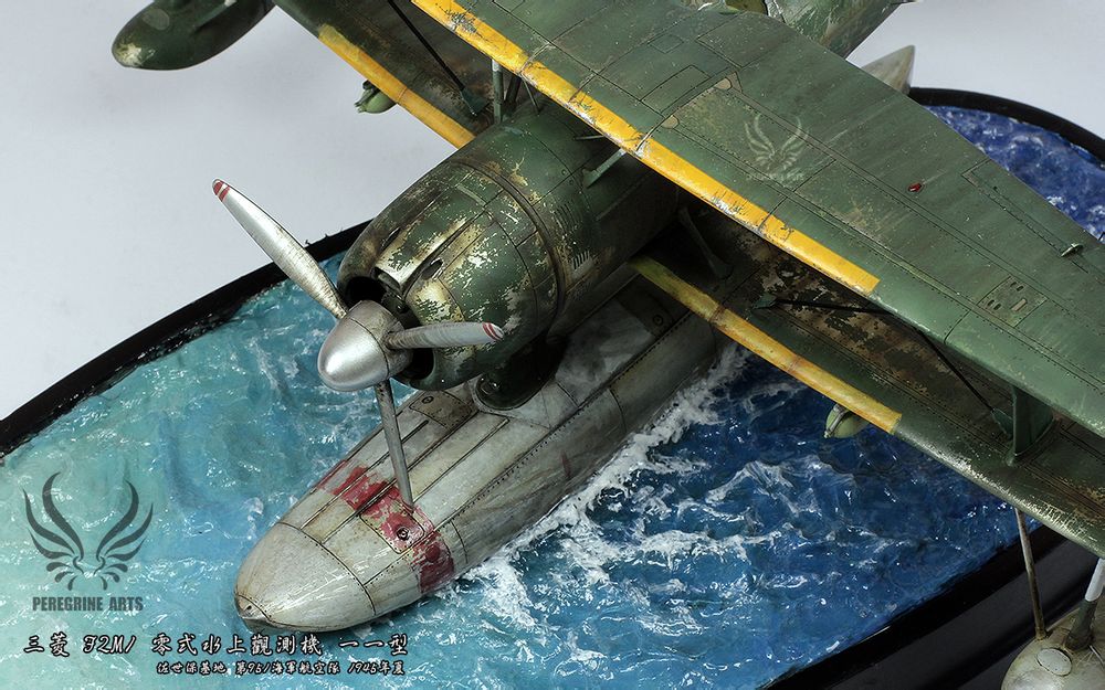 (长谷川19196)1/48三菱f1m2 零式水上观测机