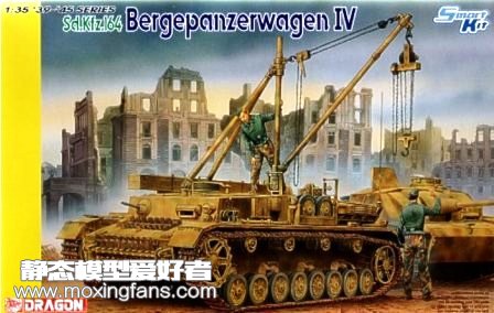 （威龙 6438）二战德国四号坦克维修车板件和图纸