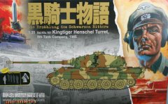 【威龙 6662】德国虎王坦克黑骑士版板件图和说明书