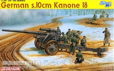 【威龙 6411】德国K18 s.10cm加农榴弹炮连拖架评测