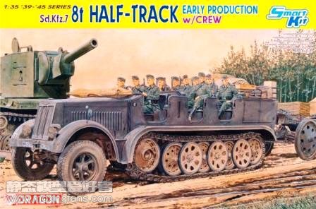 【威龙 6545】二战德国8吨半履带运输车(早期型)及士兵板件图和说明书