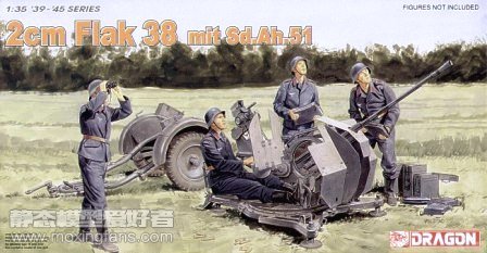 【威龙 6288】德国Flak38 20mm防空高射炮连拖车评测