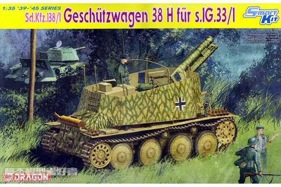 【威龙 6470】德国Sd.Kfz.138/1 蟋蟀38H 15cm自行重步兵炮评测