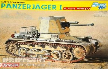 【威龙 6230】德国4.7cmPak(t)一号反坦克歼击车板件图和说明书