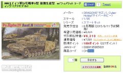 威龙6560、6370日本再版接受预定