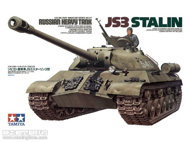 【田宫 35211】苏联 斯大林3 JS3 重型坦克评测