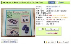 馒头履带要热闹，KIAZEN新品M4系列活动履带