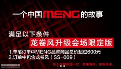 【福利】新时模型购买MENG龙卷风符合条件可免费升级会场限定版