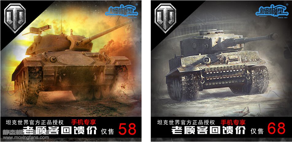 【福利】新时模型坦克世界系列新货上，霞飞和虎式来了
