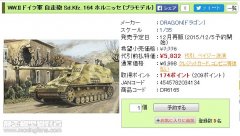 日本威龙6165，6568等再版预定！