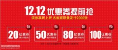 【福利】3G模型双十二优惠券提前抢！
