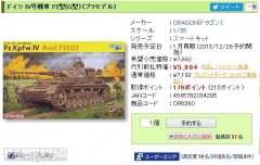 威龙6360四号F2（G）日本再版