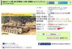 威龙6620（MT），6394，6253（MT）等日本再版预定
