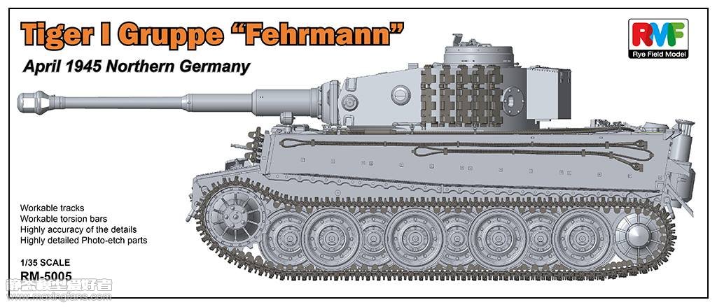 【RFM 5005】德国虎式重型坦克 Fehrmann战斗群 德国北部1945年4月