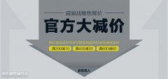 【福利】3G模型威骏厂家活动升级！