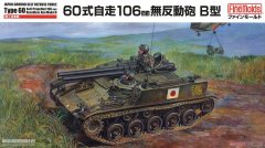 【FineMolds FM45】1/35日本陆军自卫队60式106mm自行无后坐力炮B型板件图和说明书