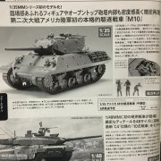 【田宫 35350】1/35美国M10驱逐战车？