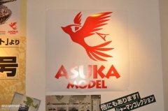 【静冈模型展】静冈模型展ASUKA番外篇