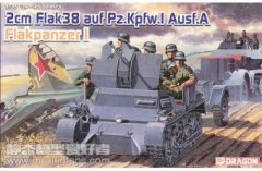 【威龙 6220】1/35德国一号A型2CM防空坦克板件图和说明书