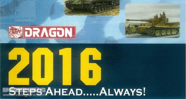 【威龙】2016年年刊预览
