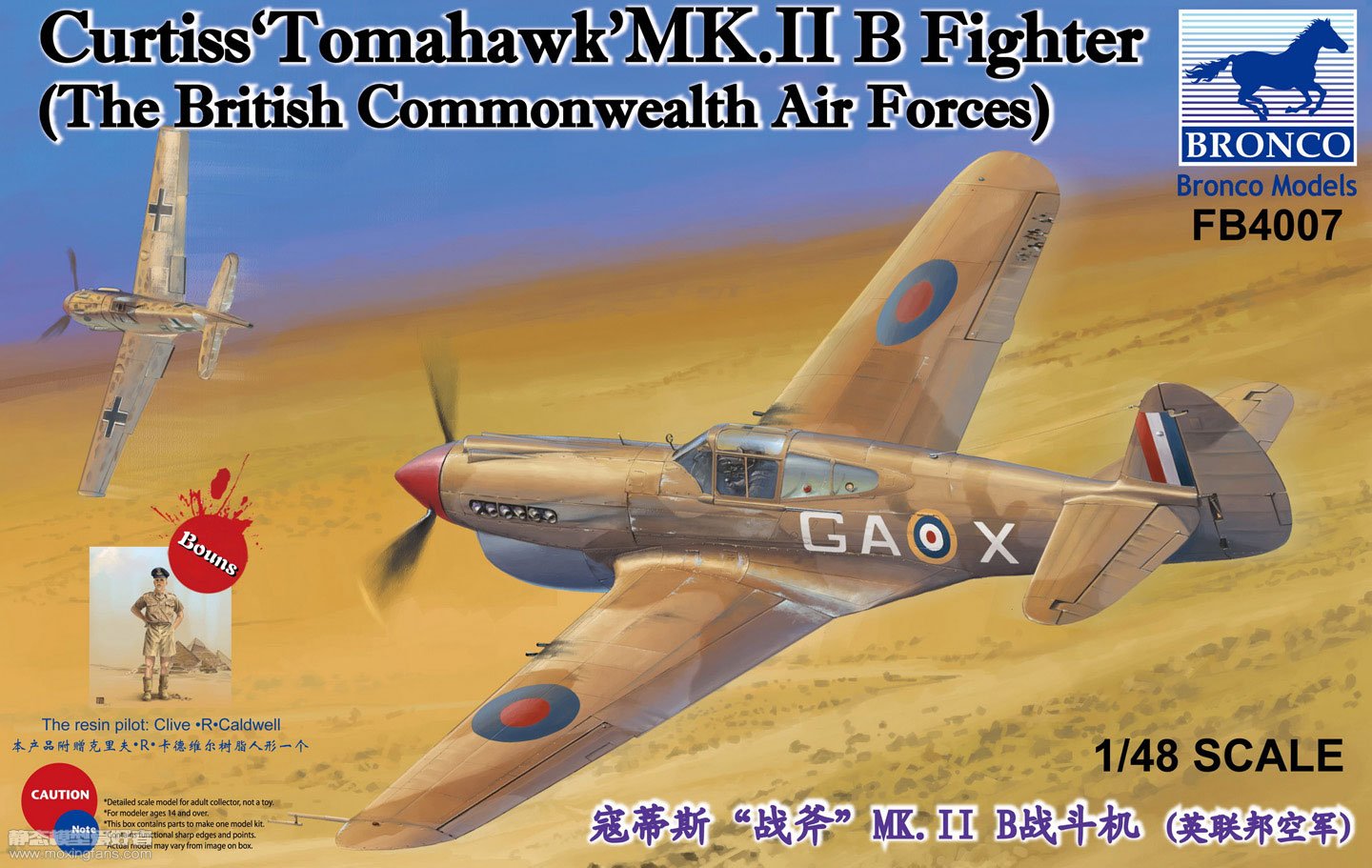 【威骏 FB4007】1/48 二战英军 寇蒂斯 “战斧”MK.IIB 战斗机评测（更新）