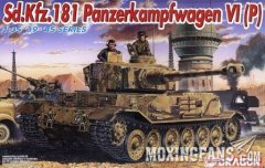 【威龙 6210】1/35德国虎式坦克P型(保时捷型)板件图和说明书