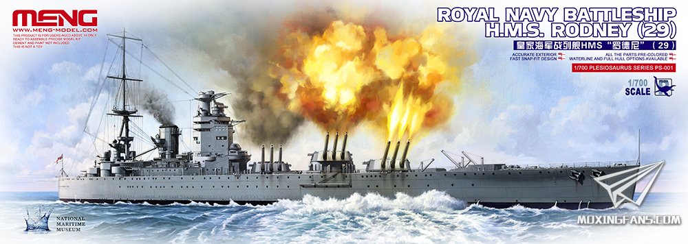 【MENG PS-001】1/700皇家海军战列舰“罗德尼”（29）评测
