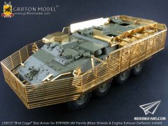 【格里芬 L35013】美国 STRYKER 轮式装甲车族“鸟笼”格栅装甲for AFV Club