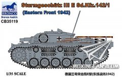 【威骏 35119】预告：1/35 德国三号突击炮E型东部战场1942