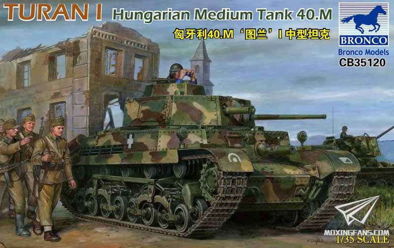 【威骏 CB35120】1/35 匈牙利40.M ‘图兰’I 中型坦克开盒评测