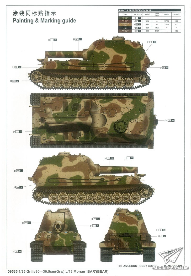 【小号手 09535】1/35 德国"熊"式305毫米自行臼炮开盒评测(2)