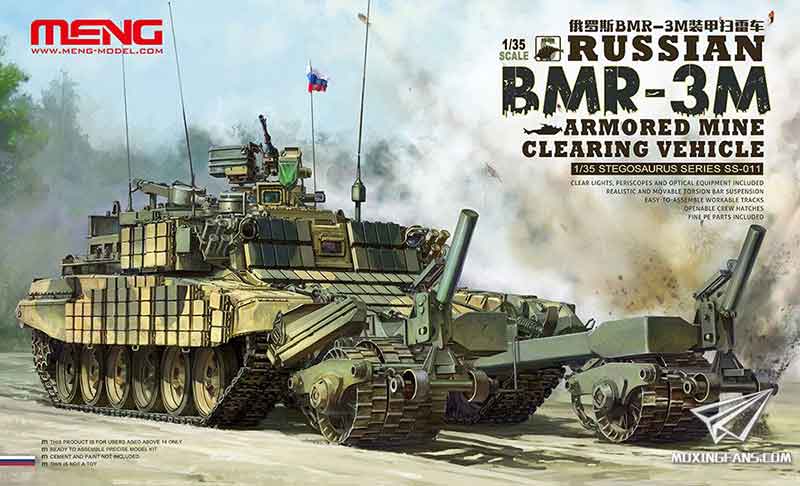 【MENG SS-011】1/35 俄罗斯BMR-3M装甲扫雷车评测