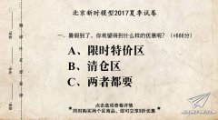 【福利】新时模型新开限时特价区和清仓区！
