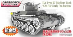 【威龙 6870】新品：1/35 日本陆军九七式中型坦克初期型