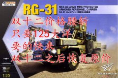 【福利】天力1/35美军RG-31Mk5扫雷车双十二特价5折