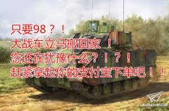 【天力 61014】1/35 M3A3装甲车T-161履带型开始预定