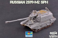 【小号手 09534】新品：1/35 俄罗斯2S19M2 MSTA-SV自行火炮官方素组图更新