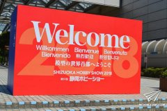【2018静冈模型展】各家乱入篇PART2