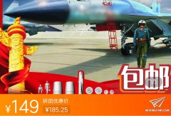 【福利】小鹰149的SU-35又来了