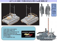 【威龙 6877】1/35德国三号潛水坦克(T) F型3.7cm炮＂海狮行动＂预订单