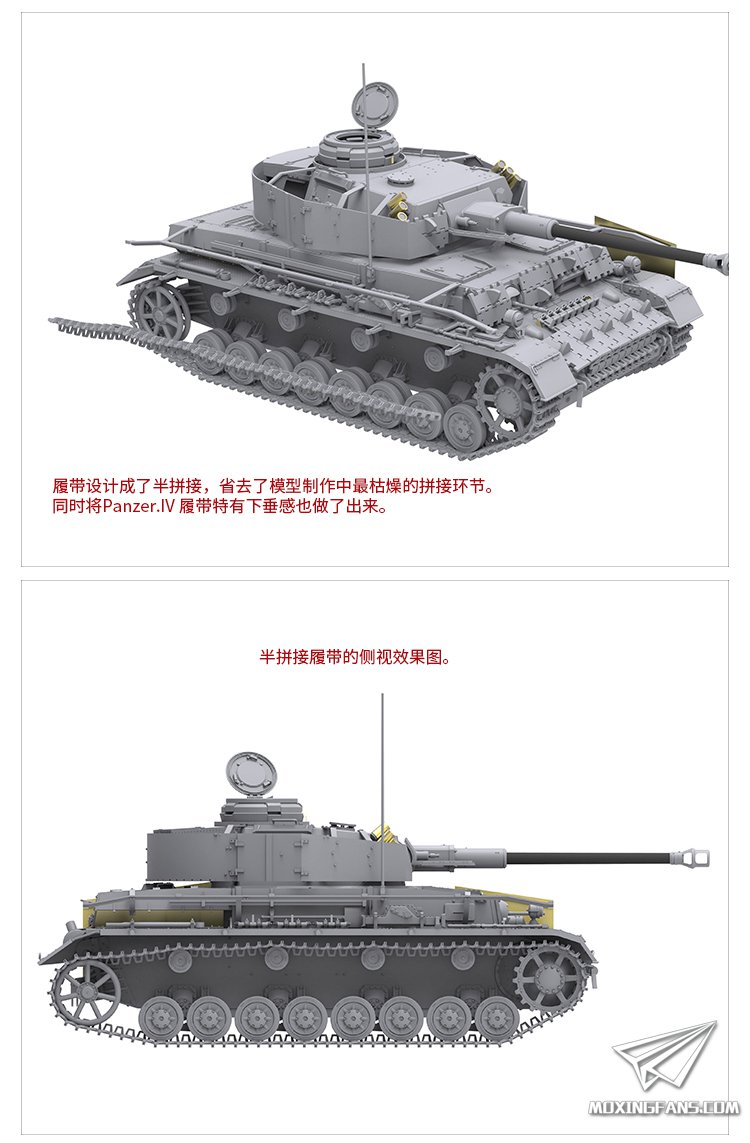 【边境 bt-001】1/35 德国四号坦克g中后期型细节更新