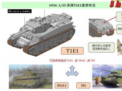 【威龙 6936】1/35 美国T1E1重型坦克预订单