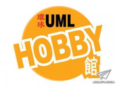 UML 环球模型开仓活动时间调整
