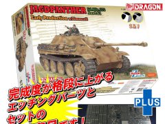 【威龙】日本限定SP版套件即将上市