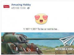 【Amusing Hobby】新品：萤火虫坦克？