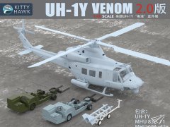 【小鹰】1/48 UH-1Y及AH-1Z 2.0升级版