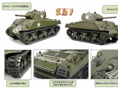 【威龙 75055】1/6 美国 M4A3（105MM榴弹炮）/ M4A3(75)W 谢尔曼中型坦克预订单