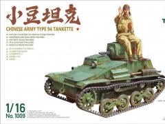 【三花 1009】新品：1/16 中国94式轻型坦克